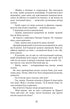 Hatidze Turhan. Die Sultanin-Ukrainerin – Beschützerin der Kosaken. Buch 3